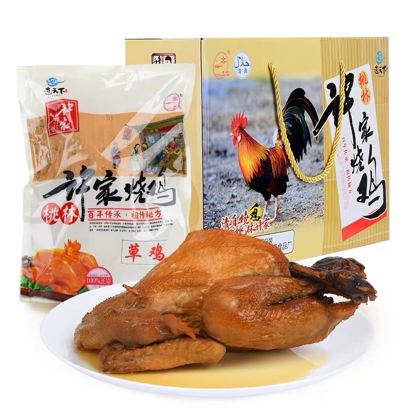 烧鸡批发厂家