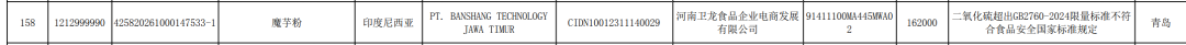 图源：海关总署网站