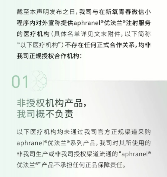 多次与上游“撕破脸”，新氧在争医美行业定价权