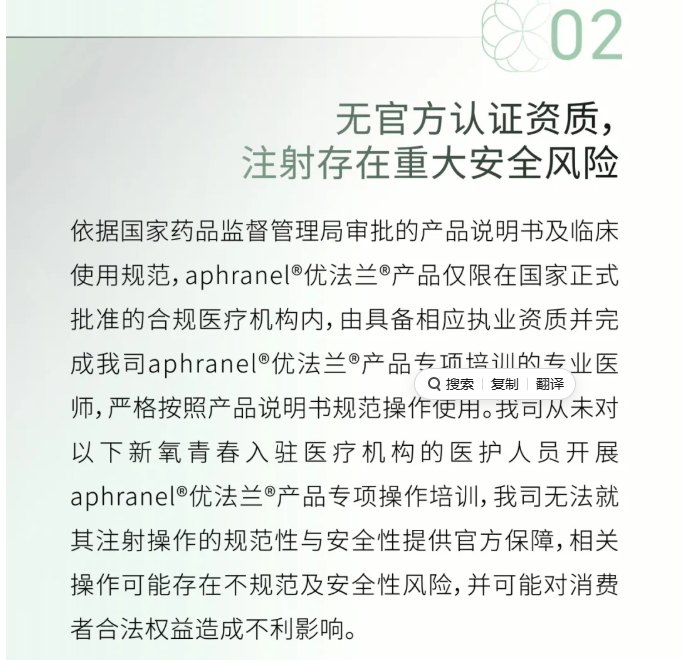 新氧再陷与上游厂商矛盾 优法兰声明非授权机构存风险
